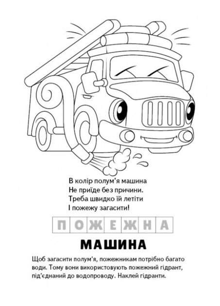 Книжка-раскраска Рисуем водой. Загадки про времена года