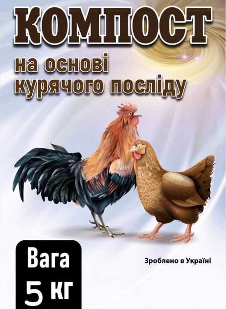 Компост на основе куриного помета, 5 кг – фото, отзывы, характеристики ...