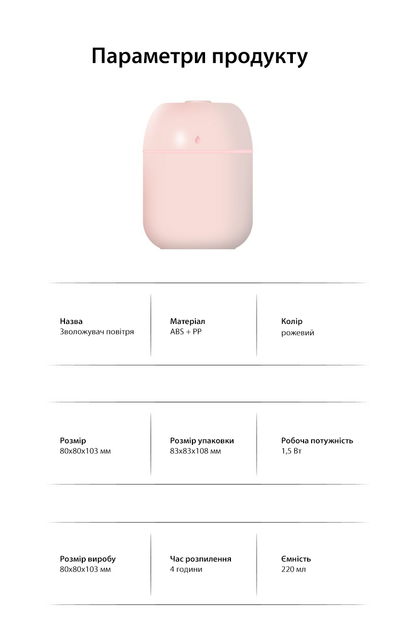Ультразвуковой мини-увлажнитель бесшумный с LED подсветкой 220 мл Axacam WD-220 Pink - изображение 9