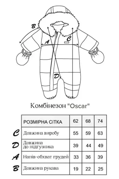 Детский зимний дутый комбинезон для новорожденных Oscar рост 62 см MagBaby Белый - изображение 2