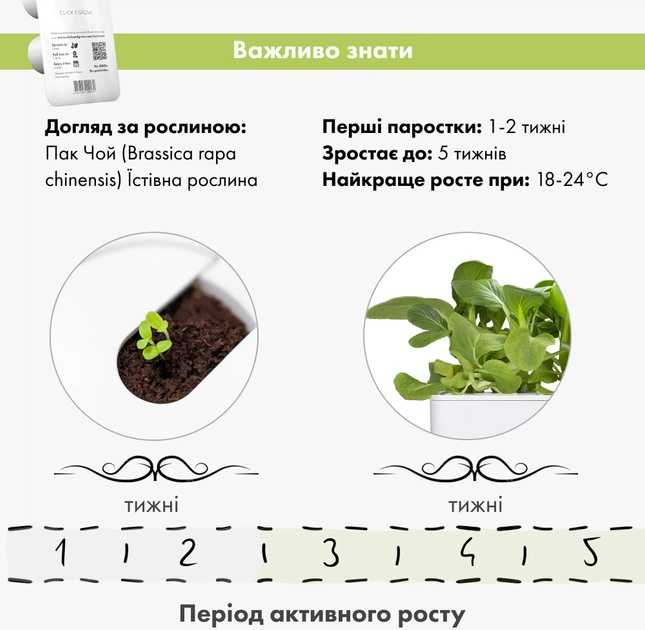 Wymienny wkład Click&Grow Bok Choy 3 szt (4742793009131) - obraz 5