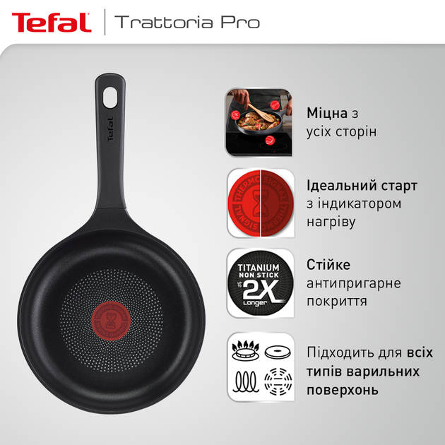 Сковорода Tefal Trattoria Pro 20 см (G6120244) - Фото 4 Сковорода Tefal Trattoria Pro 20 см (G6120244) - изображение 4