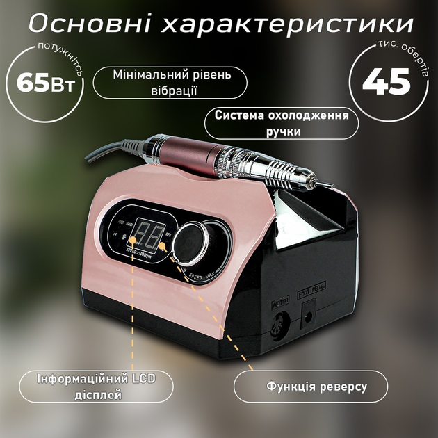 Аппарат для маникюра и педикюра Nail Dril US 202, NAIL DRILL ELECTRONICS