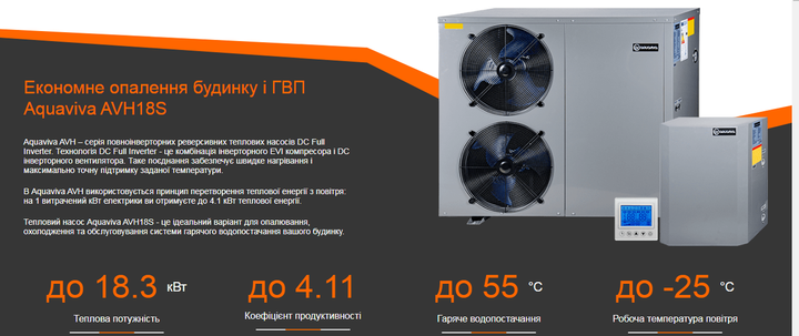 Тепловий насос для будинку Aquaviva AVH18S (18.3 кВт) - зображення 2