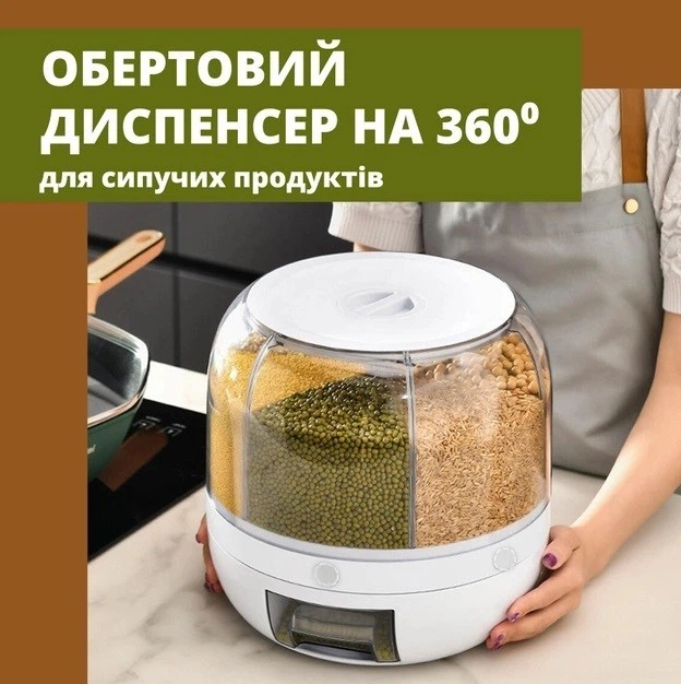 Вращающийся диспенсер для сыпучих продуктов с удобным дозатором на 6 отделений - Фото 2 Вращающийся диспенсер для сыпучих продуктов с удобным дозатором на 6 отделений - изображение 2