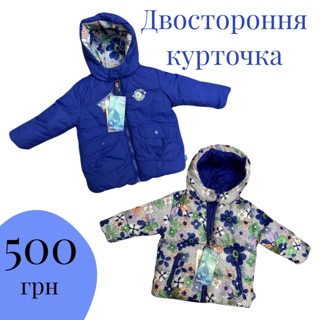 Зимова двостороння курточка для дівчинки QuadriFoglio 0107 92 см Синя - зображення 5