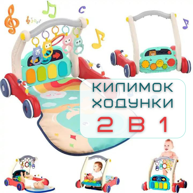 Детский Многофункциональный Развивающий Коврик Ходунки 2в1 с Музыкой + Съёмное Пианино + Погремушки для Самых Маленьких - изображение 2