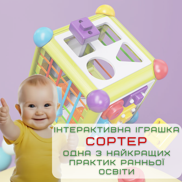 Інтерактивний Бізікуб Сортер 6в1 Розвиваюча Іграшка Монтессорі для Самих Маленьких - Фото 6 Інтерактивний Бізікуб Сортер 6в1 Розвиваюча Іграшка Монтессорі для Самих Маленьких - зображення 6