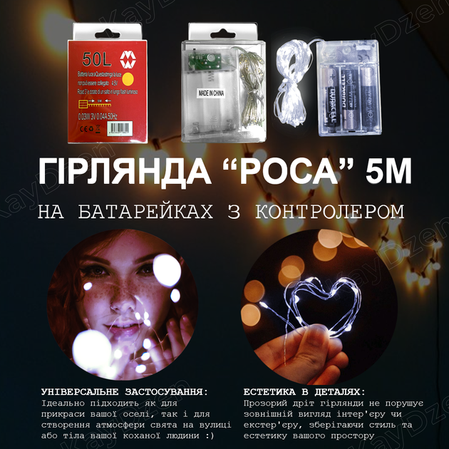 Гирлянда "РОССА" 50 LED ламп 5 метров на батарейках с умным контроллером и тремя режимами света (холодный белый) - изображение 2