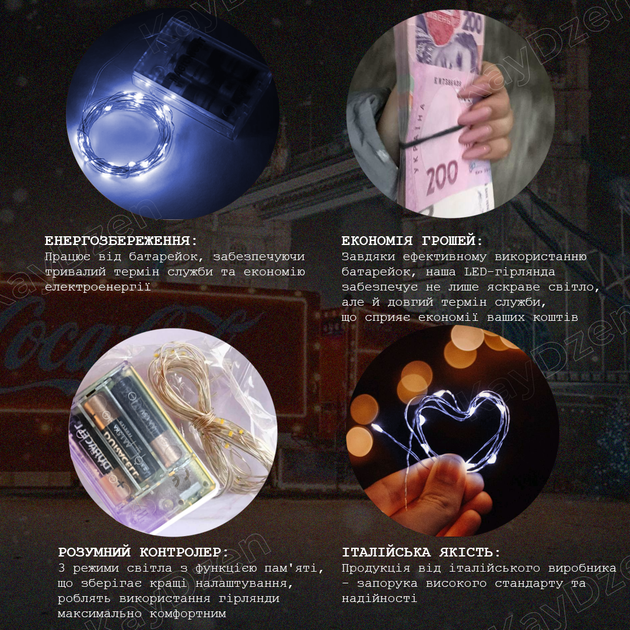 Гирлянда "РОССА" 50 LED ламп 5 метров на батарейках с умным контроллером и тремя режимами света (холодный белый) - изображение 3