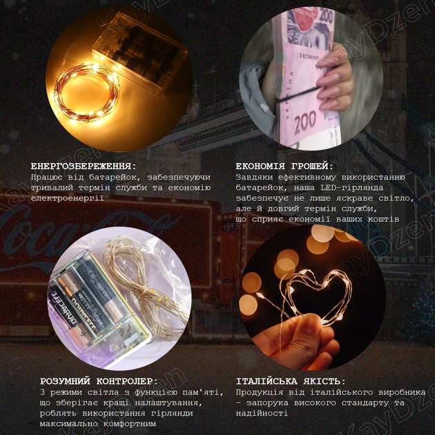 Гирлянда "РОССА" 50 ламп 5 метров на батарейках с умным контроллером и тремя режимами света (тёплый жёлтый) - изображение 3