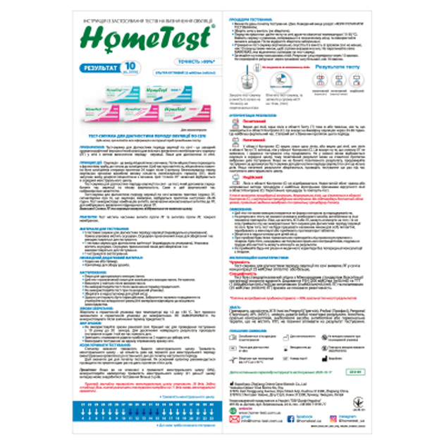 Тест на овуляцію HomeTest 5 шт. + для визначення вагітності 1 шт. (7640162329682) - зображення 3
