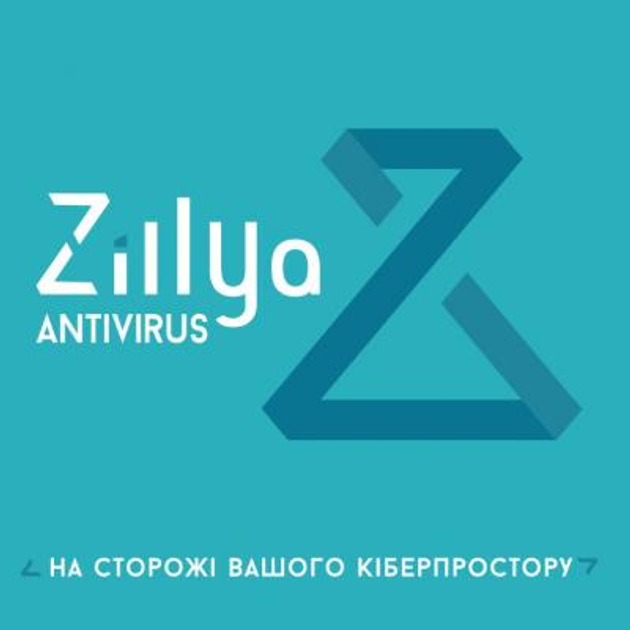Антивирус Zillya! Антивирус для бизнеса 15 ПК 2 года новая эл. лицензия (ZAB-2y-15pc) (ZAB-2y-15pc) - изображение 1
