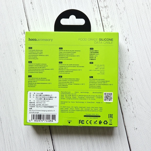 Кабель Hoco X21 Plus Silicone Cable Lightning силиконовый (1м 2.4A) Оранжевый - Фото 3 Кабель Hoco X21 Plus Silicone Cable Lightning силиконовый (1м 2.4A) Оранжевый - изображение 3