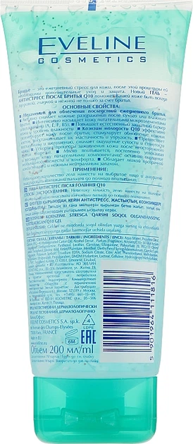 Гель антистресс после бритья Q10 - Eveline Cosmetics Man Line 200ml (112493-34479) - Фото 2 Гель антистресс после бритья Q10 - Eveline Cosmetics Man Line 200ml (112493-34479) - изображение 2