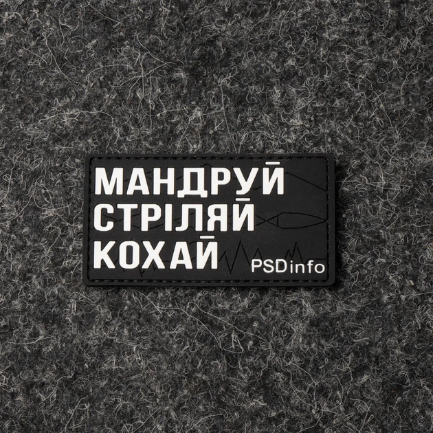 Патч PSDInfo «Путешествуй Стреляй Люби» 2000000141756 - изображение 4