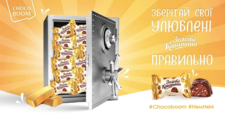 Конфеты Chocoboom Золотые каштаны 1.2 кг (4820166843589) - изображение 3