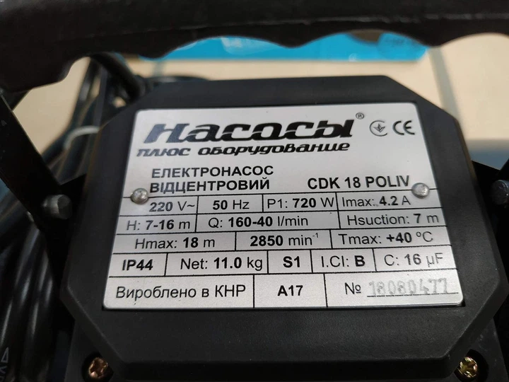 Насос для капельного полива 9,6 м³/час Насосы+ СDK18 Poliv - изображение 2