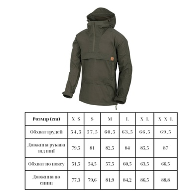 Анорак Helikon-Tex Woodsman Anorak Jacket Taiga Green M - изображение 2