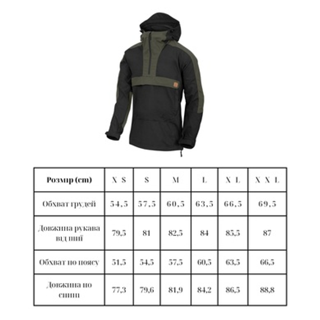 Анорак Helikon-Tex Woodsman Anorak Jacket Black M - зображення 2