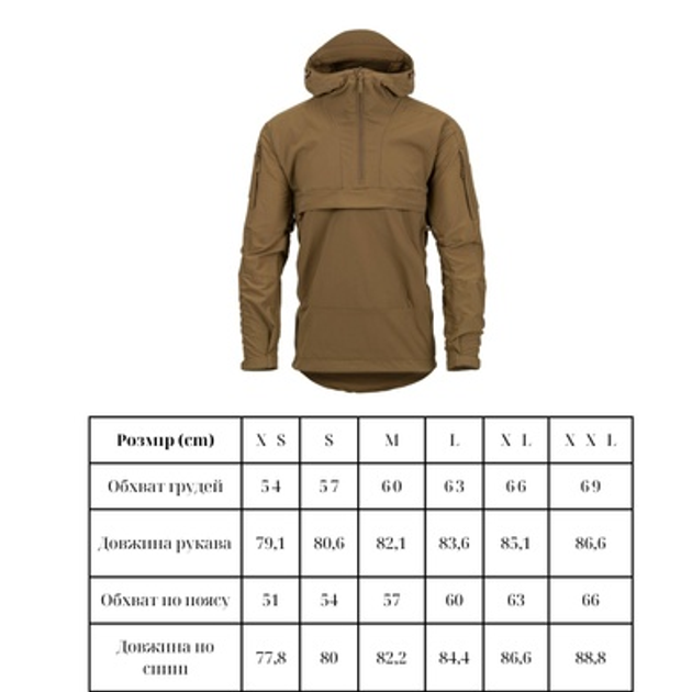 Анорак Helikon-Tex Mistral Anorak Jacket Койот M - зображення 2