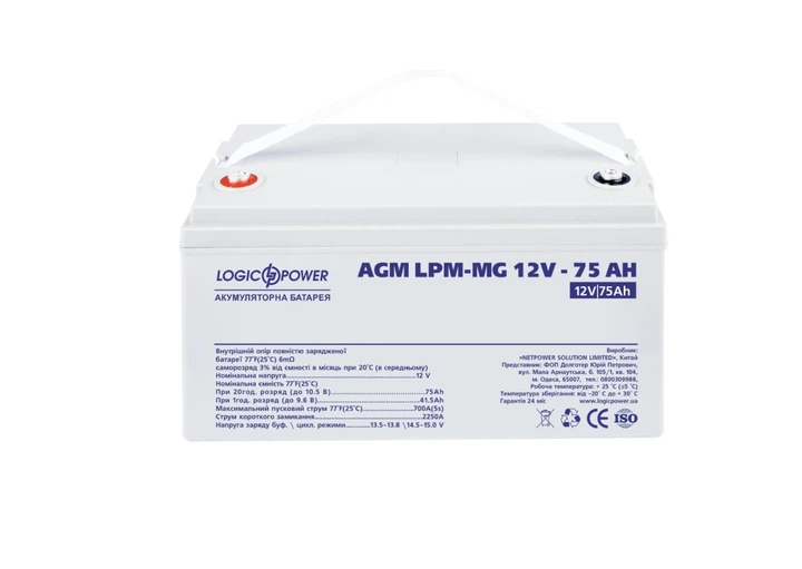 Акумулятор мультигелевий AGM - 75 Аг, 12В LogicPower AGM LPM-MG 12V - 75 Ah - Фото 1 Акумулятор мультигелевий AGM - 75 Аг, 12В LogicPower AGM LPM-MG 12V - 75 Ah - зображення 1