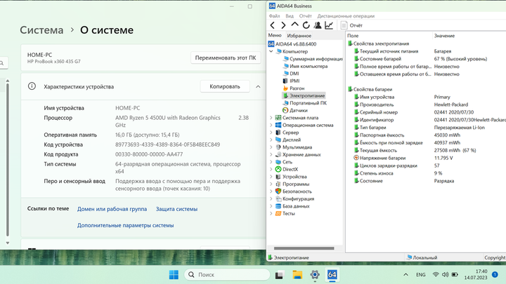 Ноутбук HP ProBook x360 435 G7 - 13`3 Сенсор ips (1920x1080)|AMD Ryzen 5 4500U|DDR4 16GB| 256SSD| Б\У - изображение 3