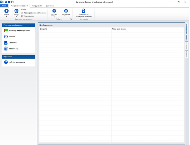 Резервне копіювання файлів і папок – Langmeier Backup Essentials – Безстрокова ліцензія (2 р. обслуговування) - изображение 2