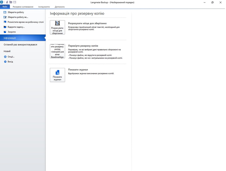 Резервне копіювання файлів і папок – Langmeier Backup Essentials – Безстрокова ліцензія (3 р. обслуговування) - изображение 3
