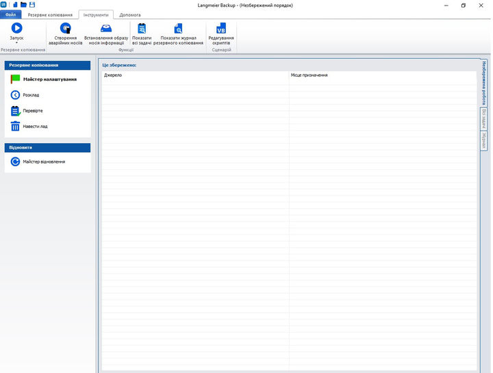 Резервне копіювання файлів і папок – Langmeier Backup Essentials – Безстрокова ліцензія (3 р. обслуговування) - изображение 4