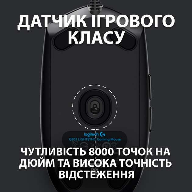 Миша Logitech G102 Lightsync USB Black (910-005823) - изображение 7