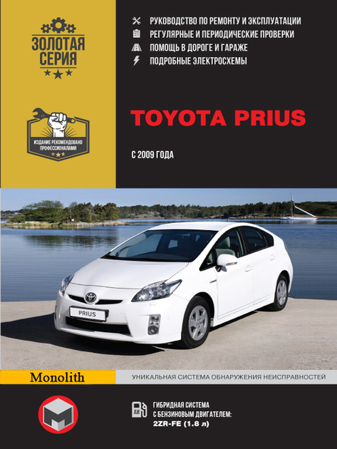 Книги по ремонту Toyota