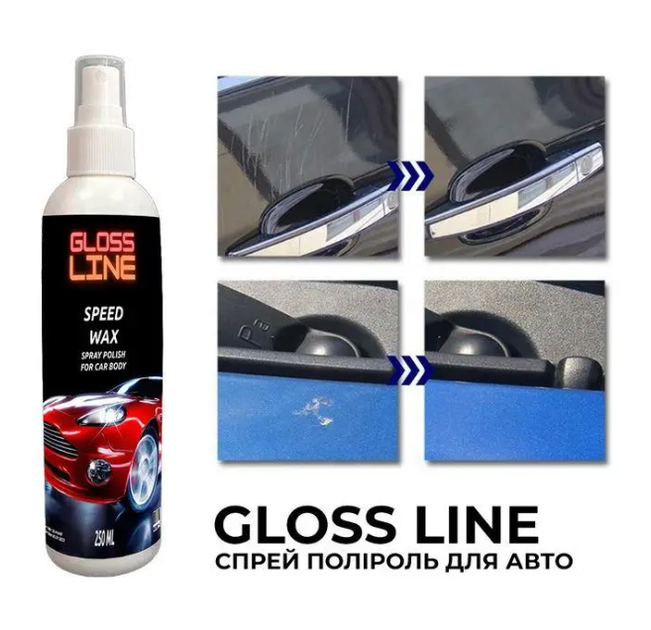 Моментальный глянцевый спрей полироль для кузова авто Gloss line