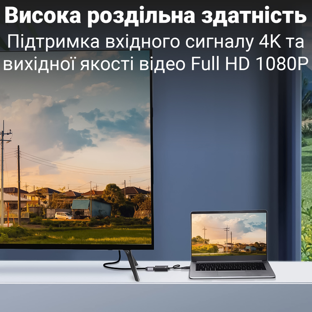 HDMI - USB 3.0 зовнішня карта відеозахоплення для ноутбуків, ПК Digital Lion VCC03, для запису відео з екрану та стримінгу - зображення 7