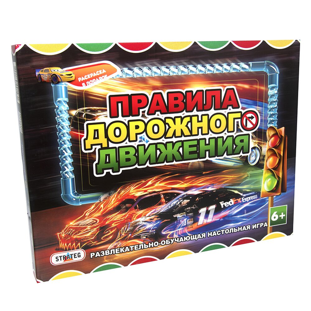 Настольные игры Правила дорожного движения - ROZETKA | Купить ...