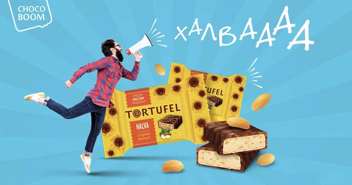 Конфеты Chocoboom Tortufel Halva 1.5 кг (4820216490961) - изображение 4