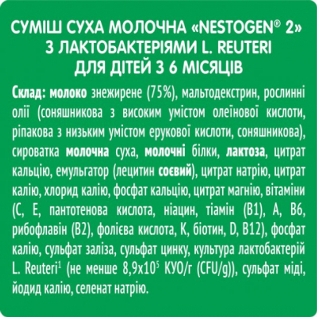 Дитяча суміш Nestogen 2 з лактобактеріями L. Reuteri від 6 міс. 1 кг (7613287110046) - зображення 7