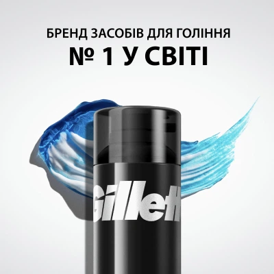 Гель для бритья Gillette Classic 200 мл (7702018981588) - изображение 4