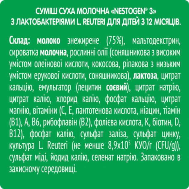 Дитяча суміш Nestogen 3 L. Reuteri з 12 міс. 600 г (7613287111821) - зображення 5