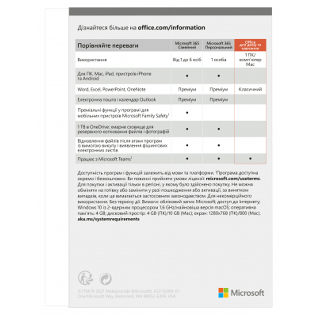 Офісне програмне забезпечення Microsoft Office Home and Student 2021 English CEE Only Medialess (79G-05393) - зображення 3