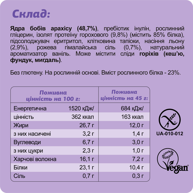 Набір протеїнових батончиків FIZI "Keto Mix Box" 45 г х 10 шт. Веган (Keto box) - зображення 6