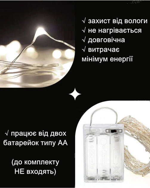 Світлодіодна гірлянда нитка РОСА на батарейках 3хАА LED 100 Крапля роси на дроті 10м, теплий-білий - зображення 6