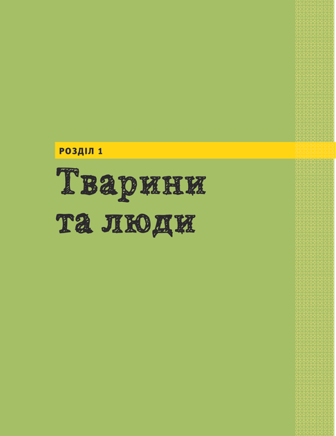 Книга 50 креативних ідей малювання олівцем (978-966-948-031-6) - зображення 2