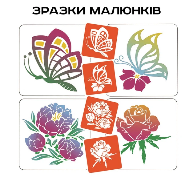 Набор для рисования по ткани "Цветы + бабочки" из 4 больших трафаретов и 4 красок от Fresh Tattoo (paint-flowers-butterfly) - изображение 2