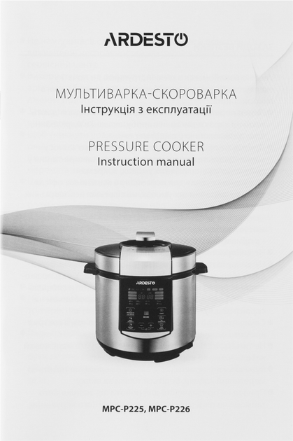 Мультиварка-скороварка ARDESTO MPC-P225 - изображение 15