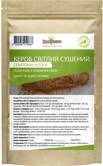 Кероб порошок Здорово! Светлый 500 г (0.5 кг) (4820246910668) - Фото 1 Кероб порошок Здорово! Светлый 500 г (0.5 кг) (4820246910668) - изображение 1