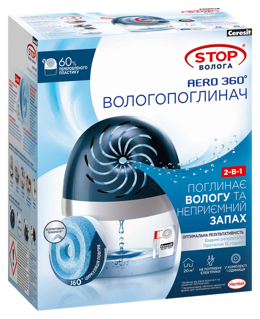 Вологопоглинач Ceresit STOP Волога AERO 360°, 450 г - Фото 1 Вологопоглинач Ceresit STOP Волога AERO 360°, 450 г - изображение 1