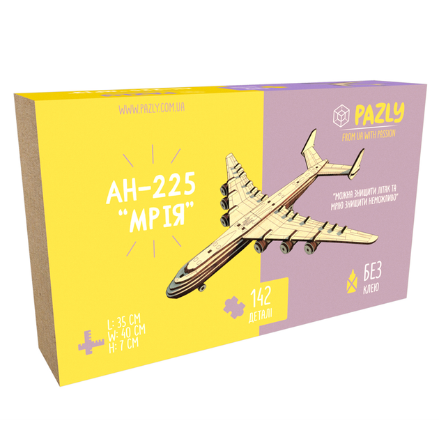 Механічний дерев'яний 3D пазл SUNROZ МРІЯ AH-225 142 ел. - зображення 6