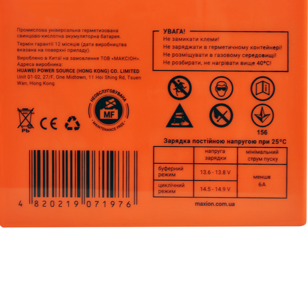 Акумулятор промисловий MAXION MXBP-OT 20-12 GEL (12V, 20Ah, -/+) - изображение 4