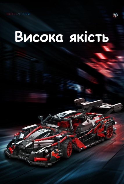 Конструктор Moyu Technic машина суперкар apollo intensa emozione гоночна спортивна 1391 деталей - зображення 4
